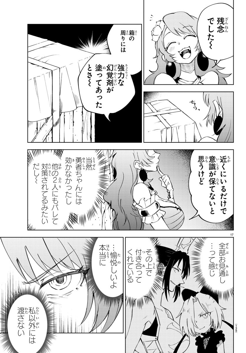 Kizetsu Yuusha to Ansatsu Hime Chap 14 - Next Chap 15