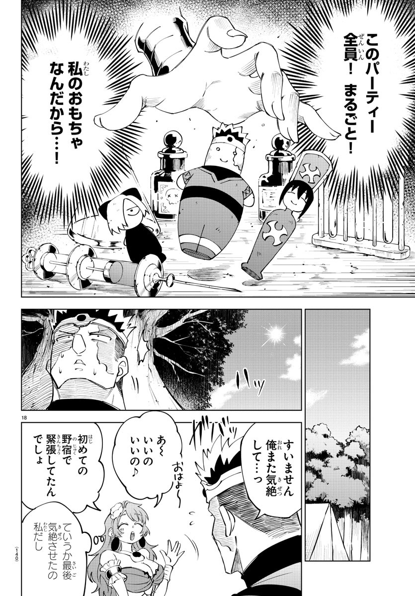 Kizetsu Yuusha to Ansatsu Hime Chap 14 - Next Chap 15