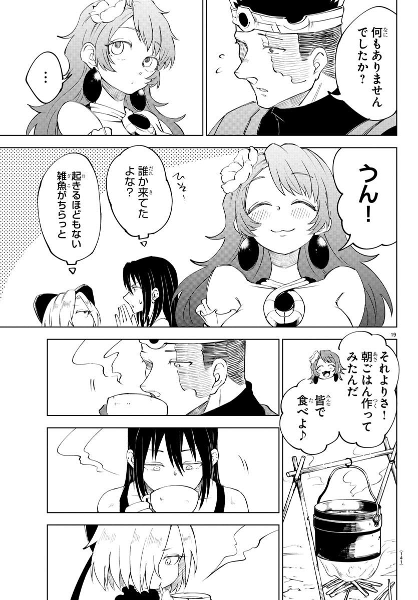 Kizetsu Yuusha to Ansatsu Hime Chap 14 - Next Chap 15