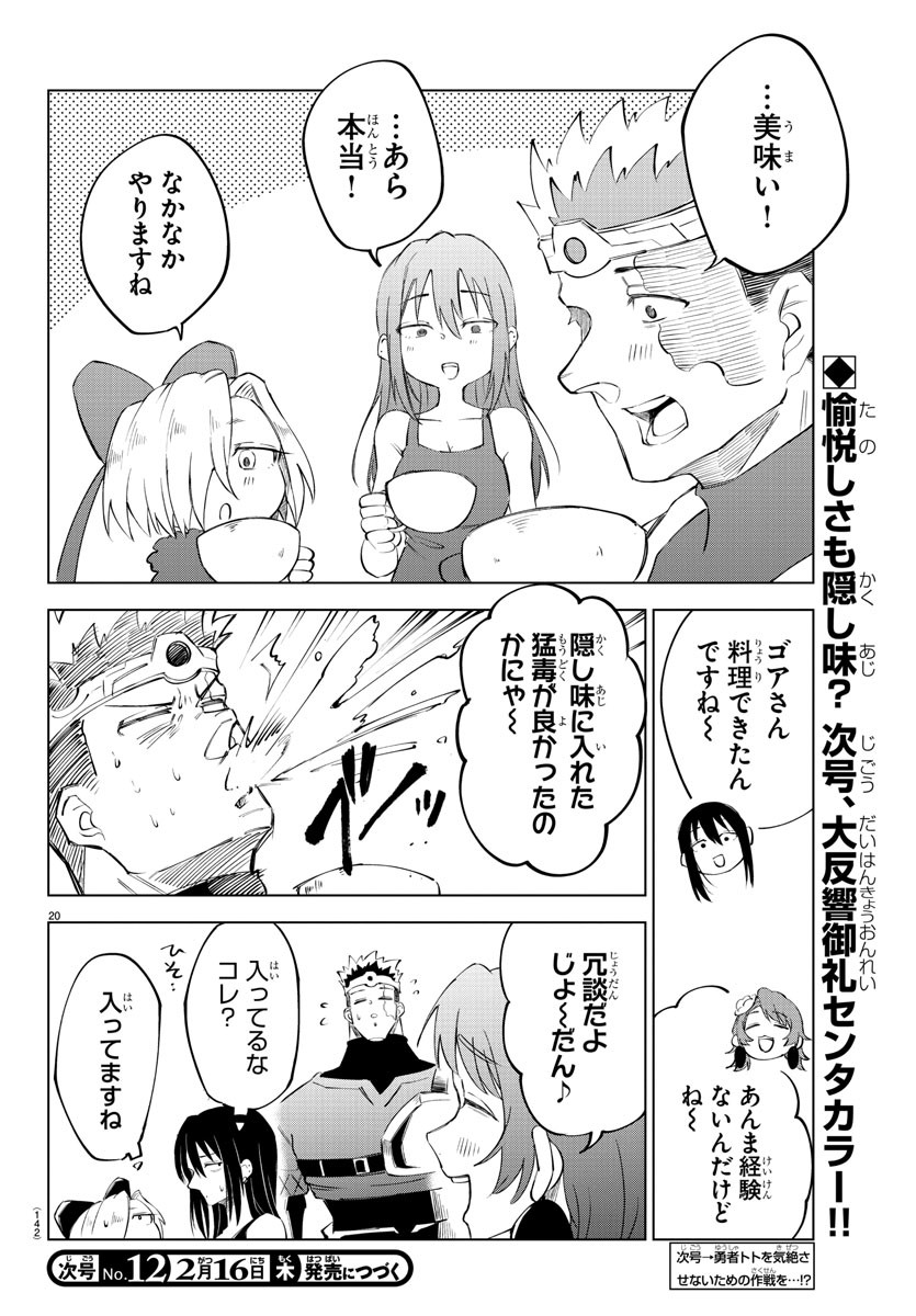 Kizetsu Yuusha to Ansatsu Hime Chap 14 - Next Chap 15