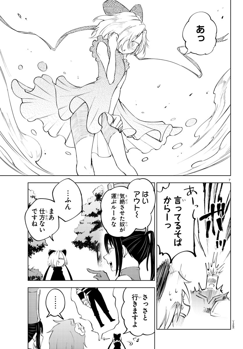 Kizetsu Yuusha to Ansatsu Hime Chap 14 - Next Chap 15