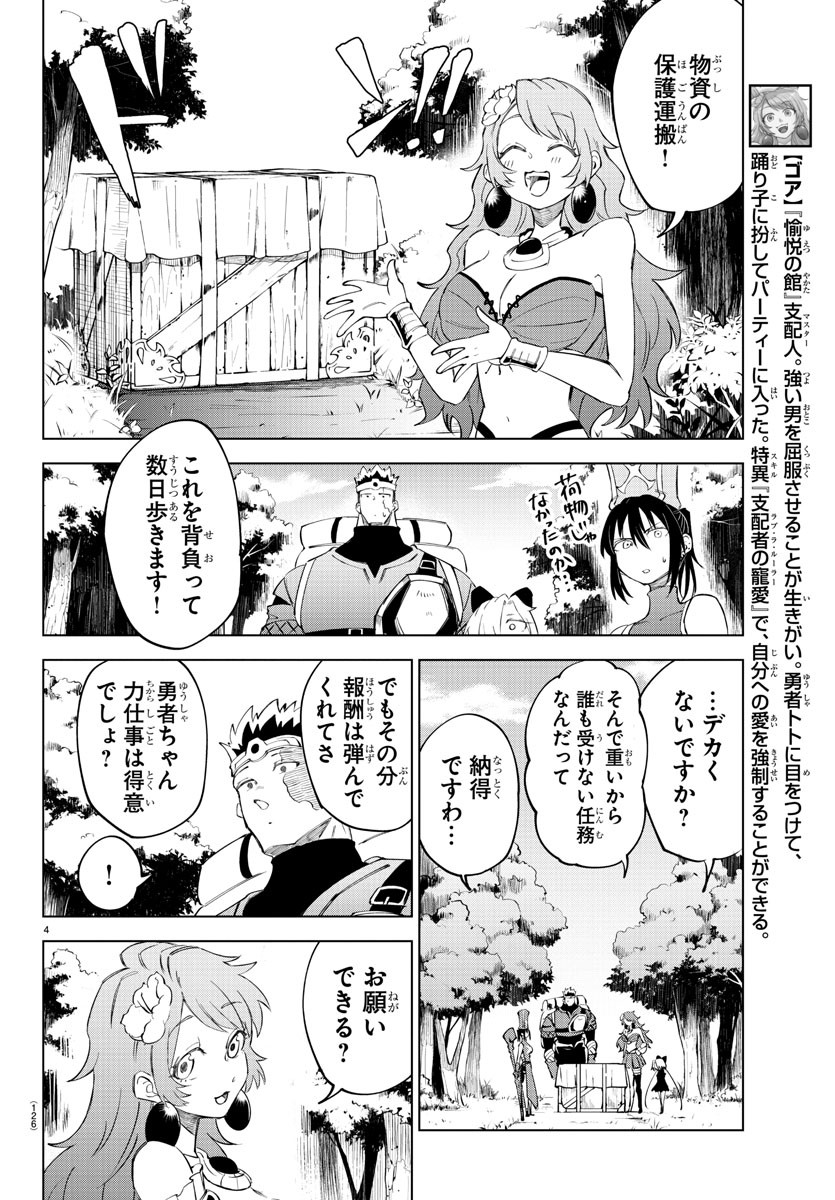 Kizetsu Yuusha to Ansatsu Hime Chap 14 - Next Chap 15