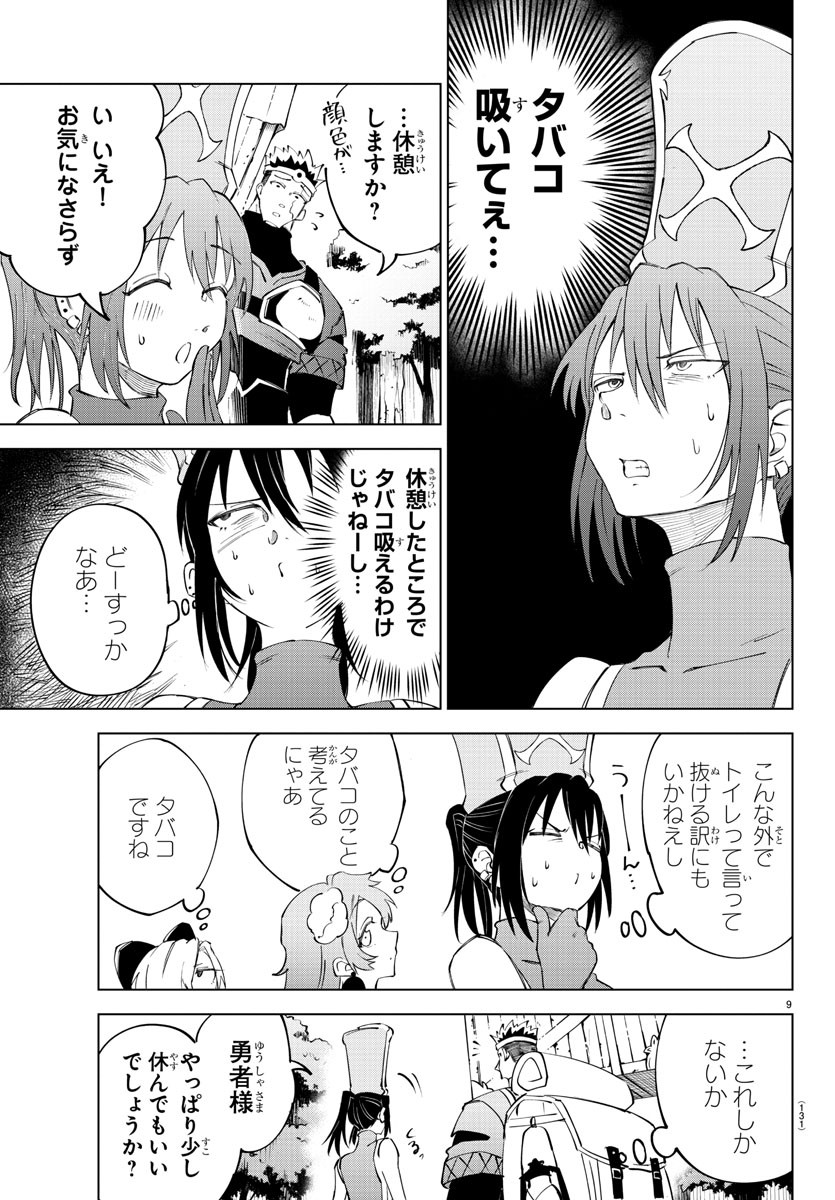 Kizetsu Yuusha to Ansatsu Hime Chap 14 - Next Chap 15
