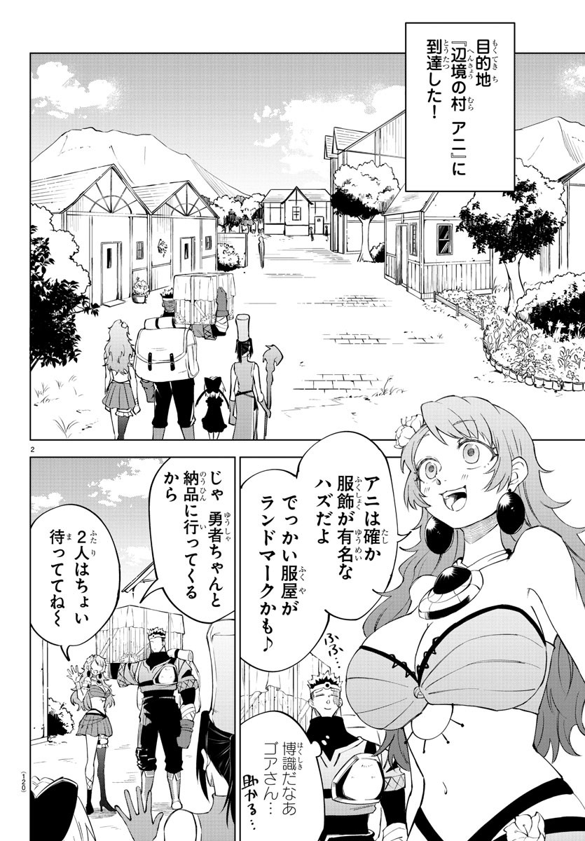 Kizetsu Yuusha to Ansatsu Hime Chap 15 - Next Chap 16