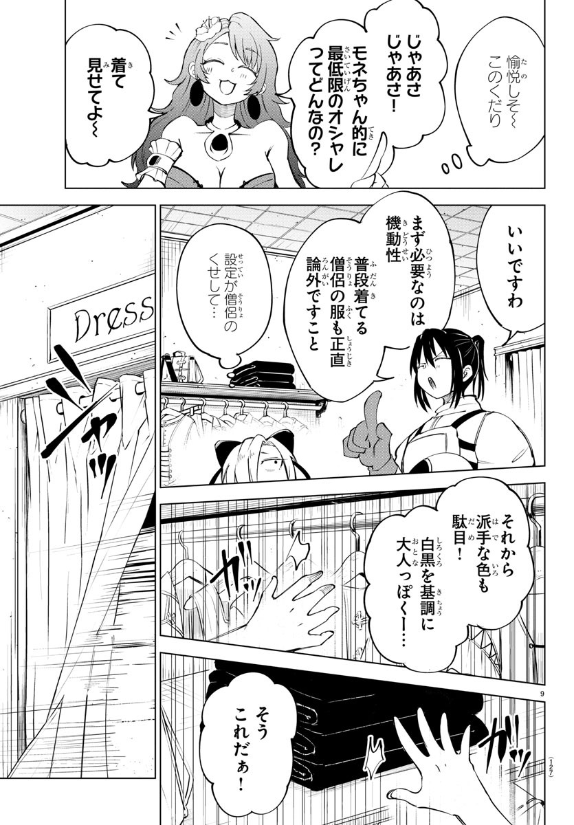 Kizetsu Yuusha to Ansatsu Hime Chap 15 - Next Chap 16