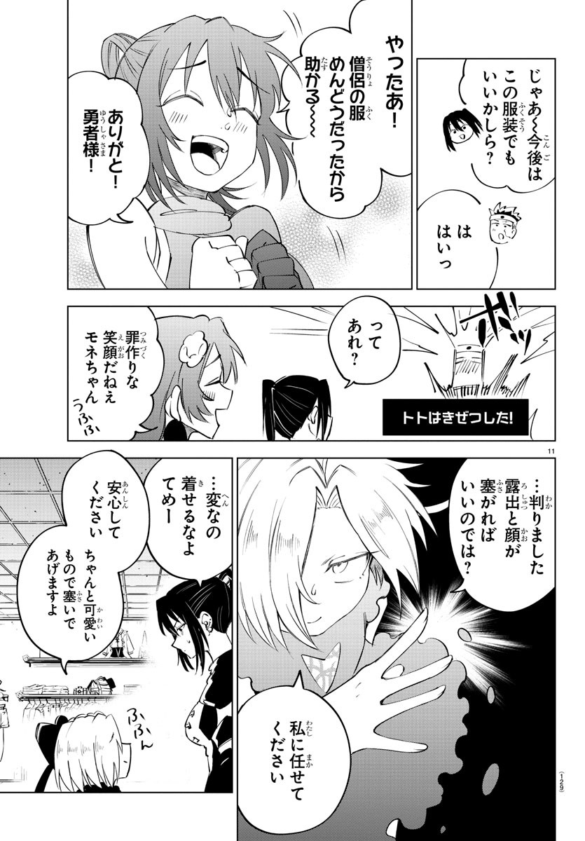 Kizetsu Yuusha to Ansatsu Hime Chap 15 - Next Chap 16