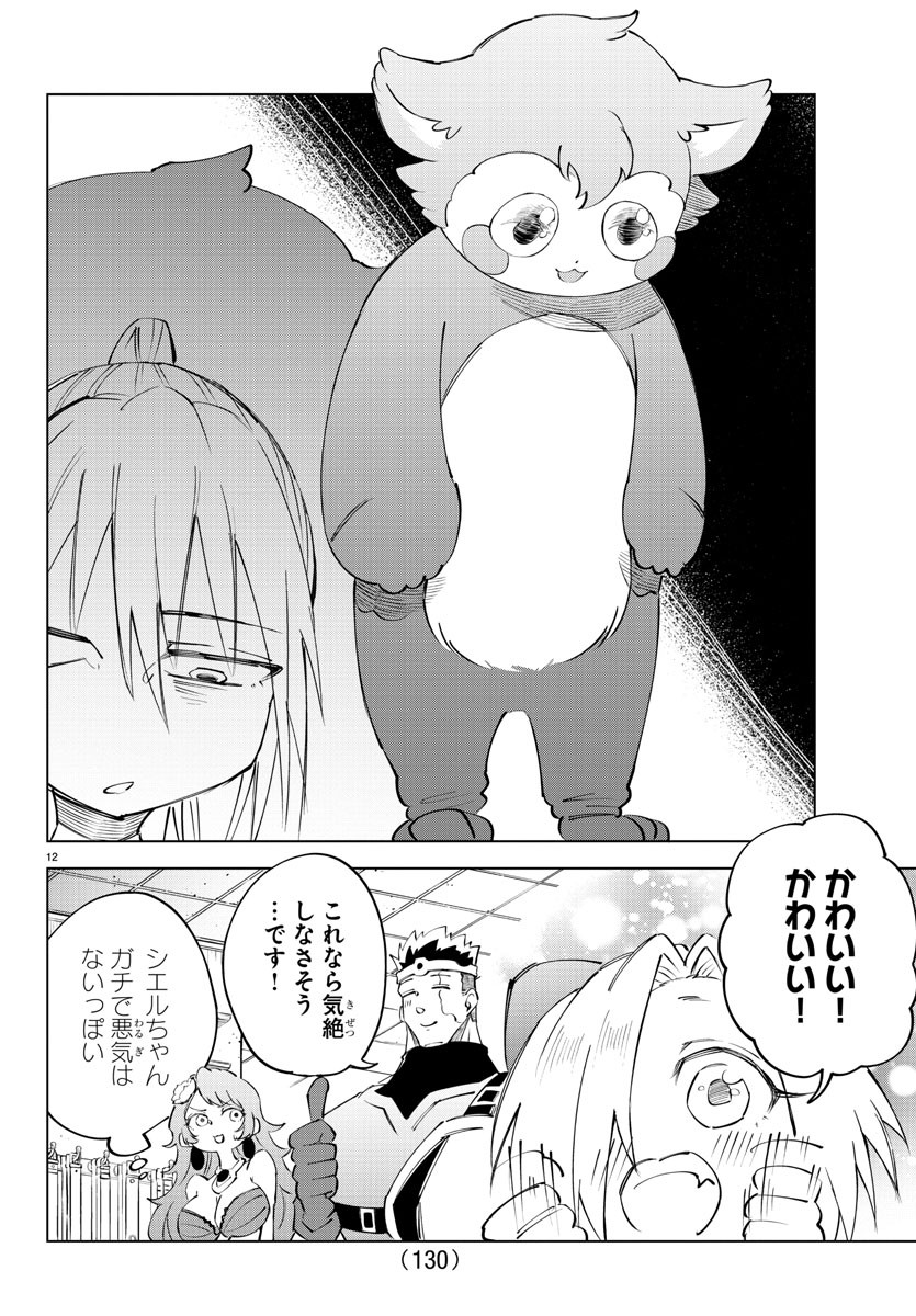 Kizetsu Yuusha to Ansatsu Hime Chap 15 - Next Chap 16