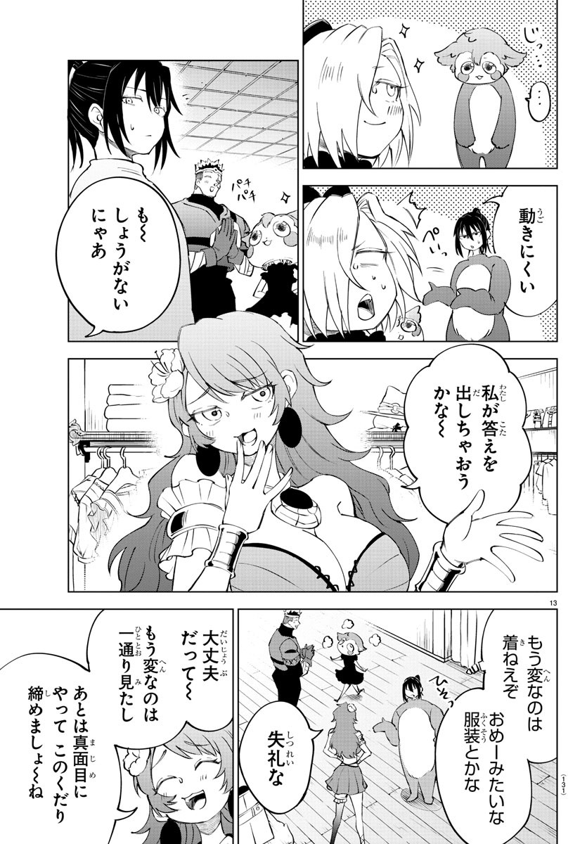 Kizetsu Yuusha to Ansatsu Hime Chap 15 - Next Chap 16