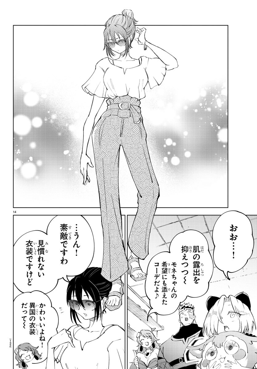 Kizetsu Yuusha to Ansatsu Hime Chap 15 - Next Chap 16