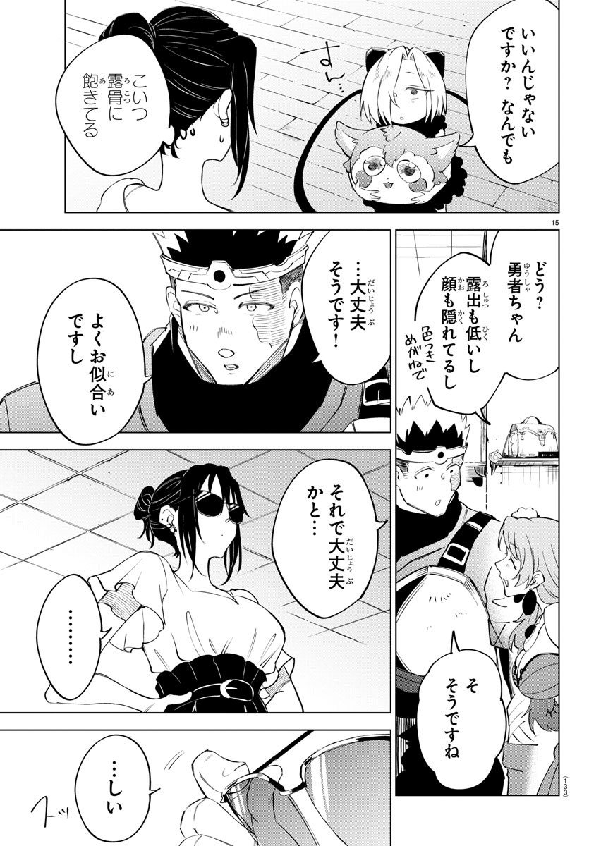 Kizetsu Yuusha to Ansatsu Hime Chap 15 - Next Chap 16