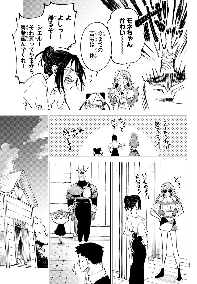 Kizetsu Yuusha to Ansatsu Hime Chap 15 - Next Chap 16