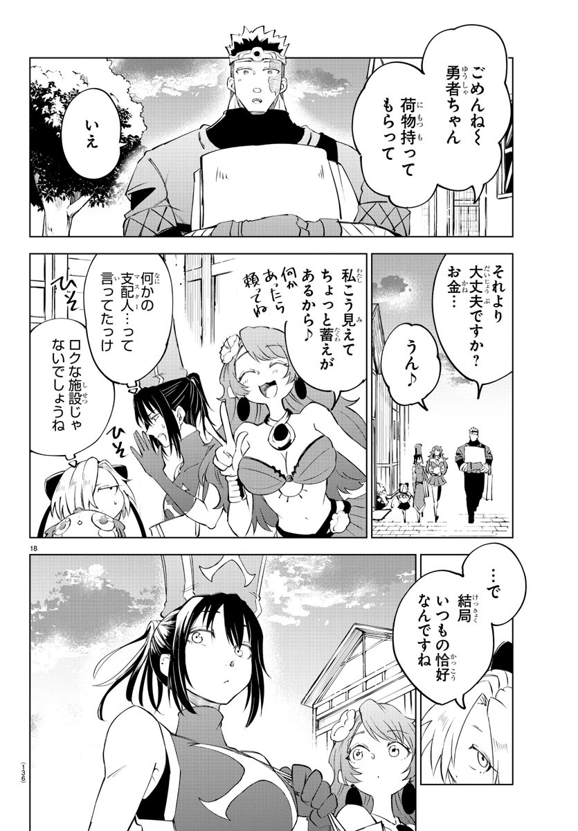 Kizetsu Yuusha to Ansatsu Hime Chap 15 - Next Chap 16