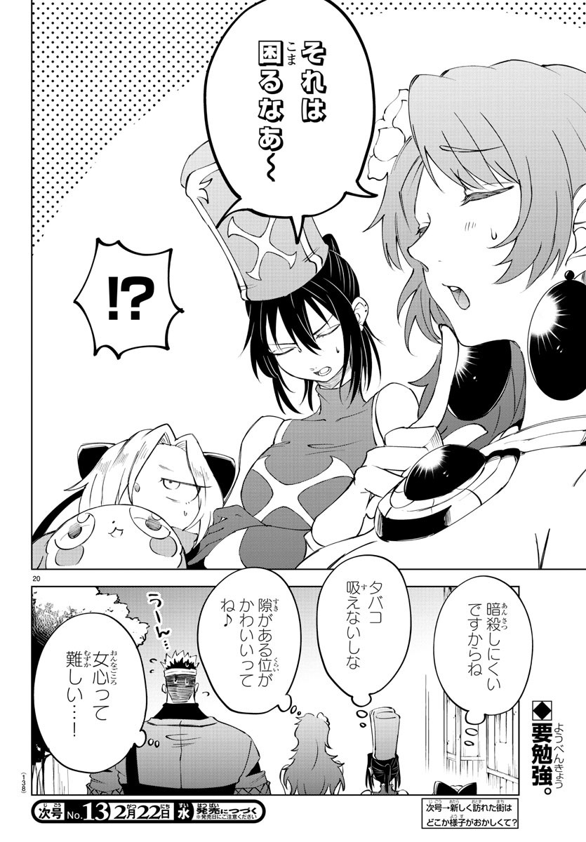 Kizetsu Yuusha to Ansatsu Hime Chap 15 - Next Chap 16