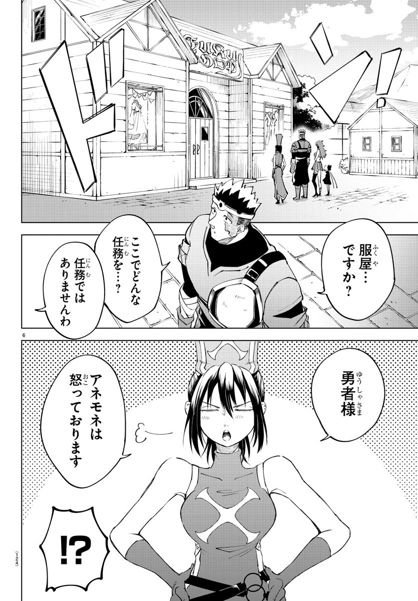 Kizetsu Yuusha to Ansatsu Hime Chap 15 - Next Chap 16