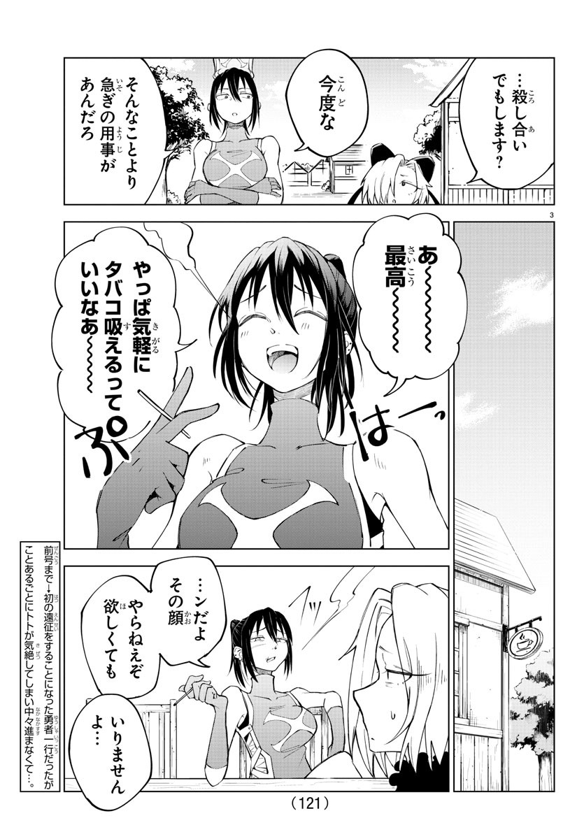 Kizetsu Yuusha to Ansatsu Hime Chap 15 - Next Chap 16