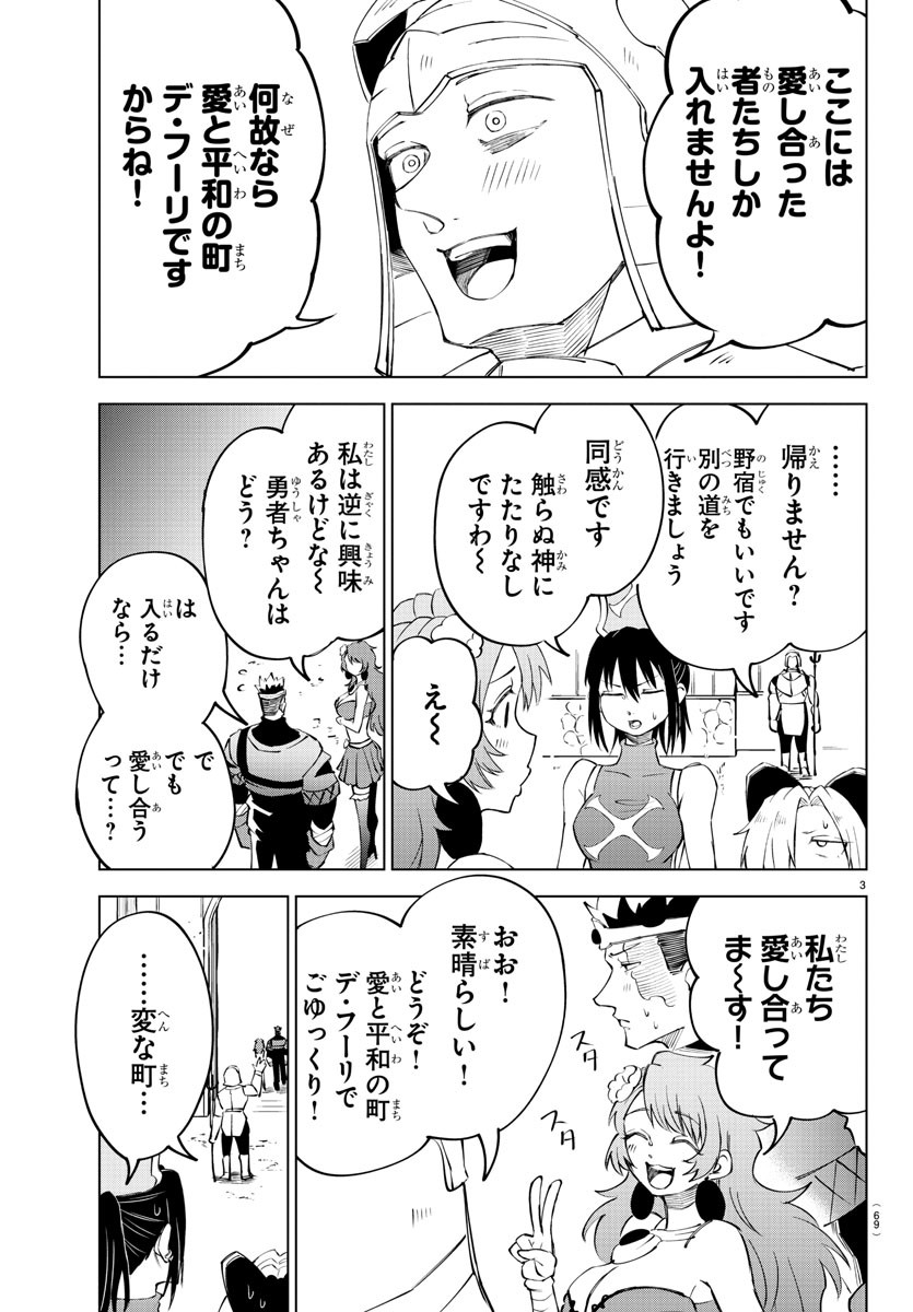 Kizetsu Yuusha to Ansatsu Hime Chap 16 - Next Chap 17