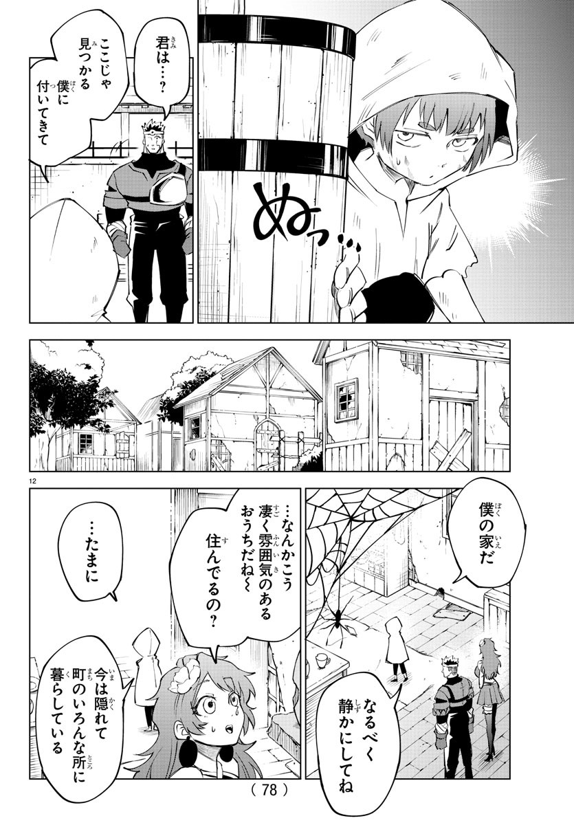 Kizetsu Yuusha to Ansatsu Hime Chap 16 - Next Chap 17