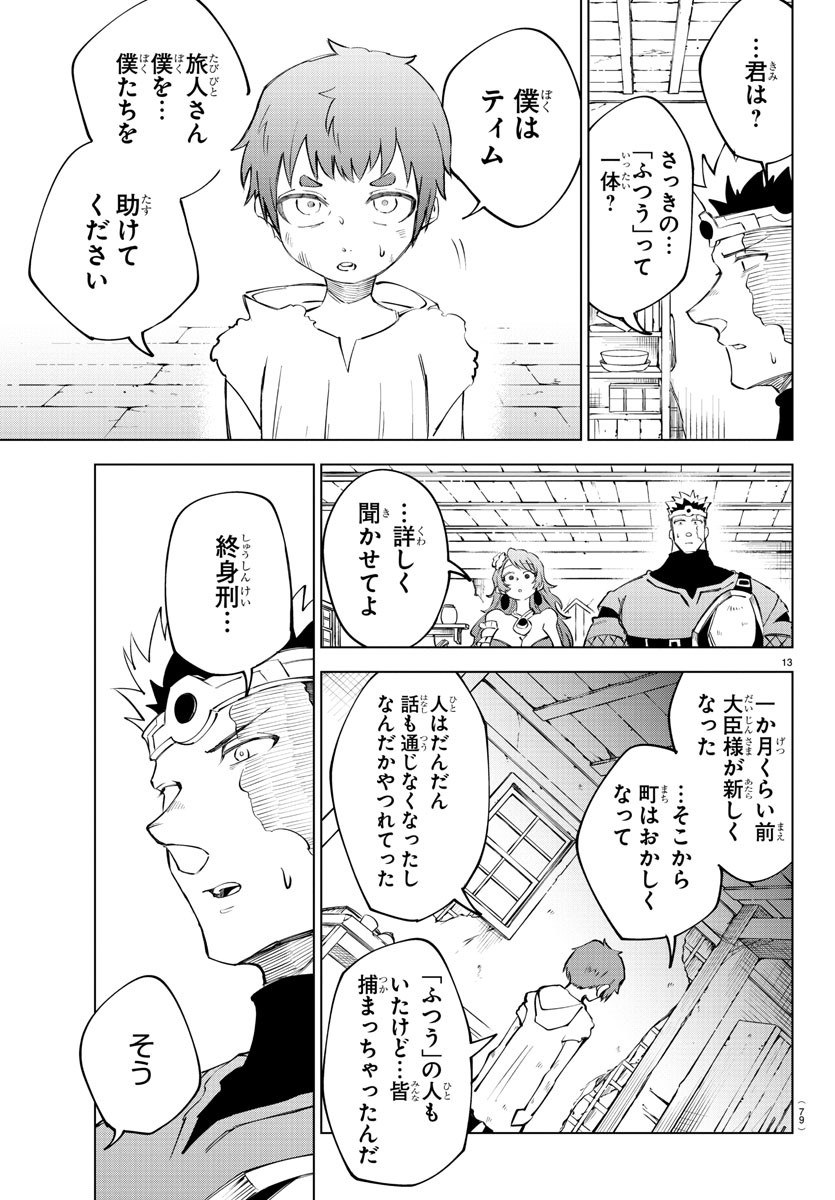 Kizetsu Yuusha to Ansatsu Hime Chap 16 - Next Chap 17