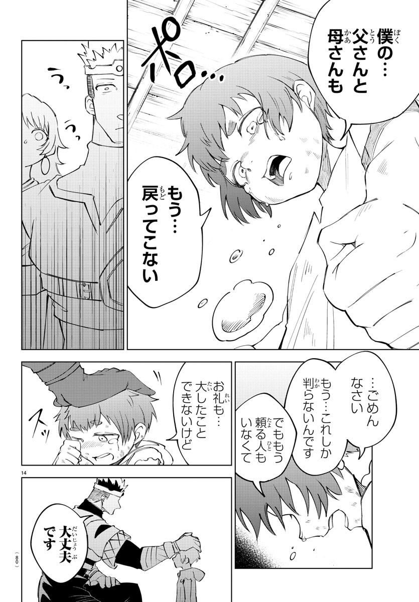 Kizetsu Yuusha to Ansatsu Hime Chap 16 - Next Chap 17