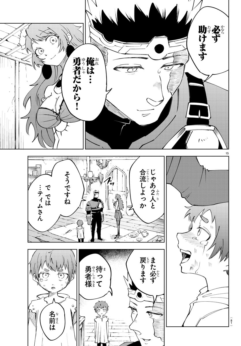 Kizetsu Yuusha to Ansatsu Hime Chap 16 - Next Chap 17