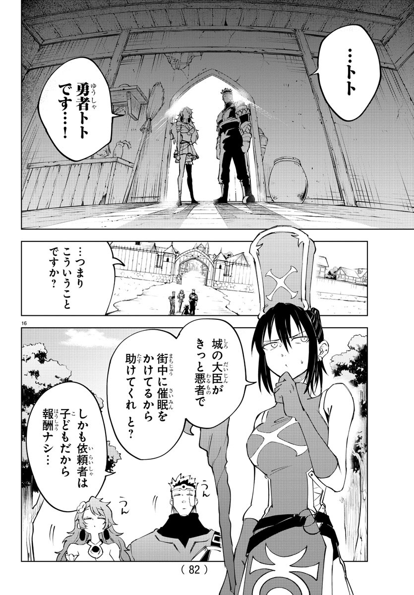Kizetsu Yuusha to Ansatsu Hime Chap 16 - Next Chap 17