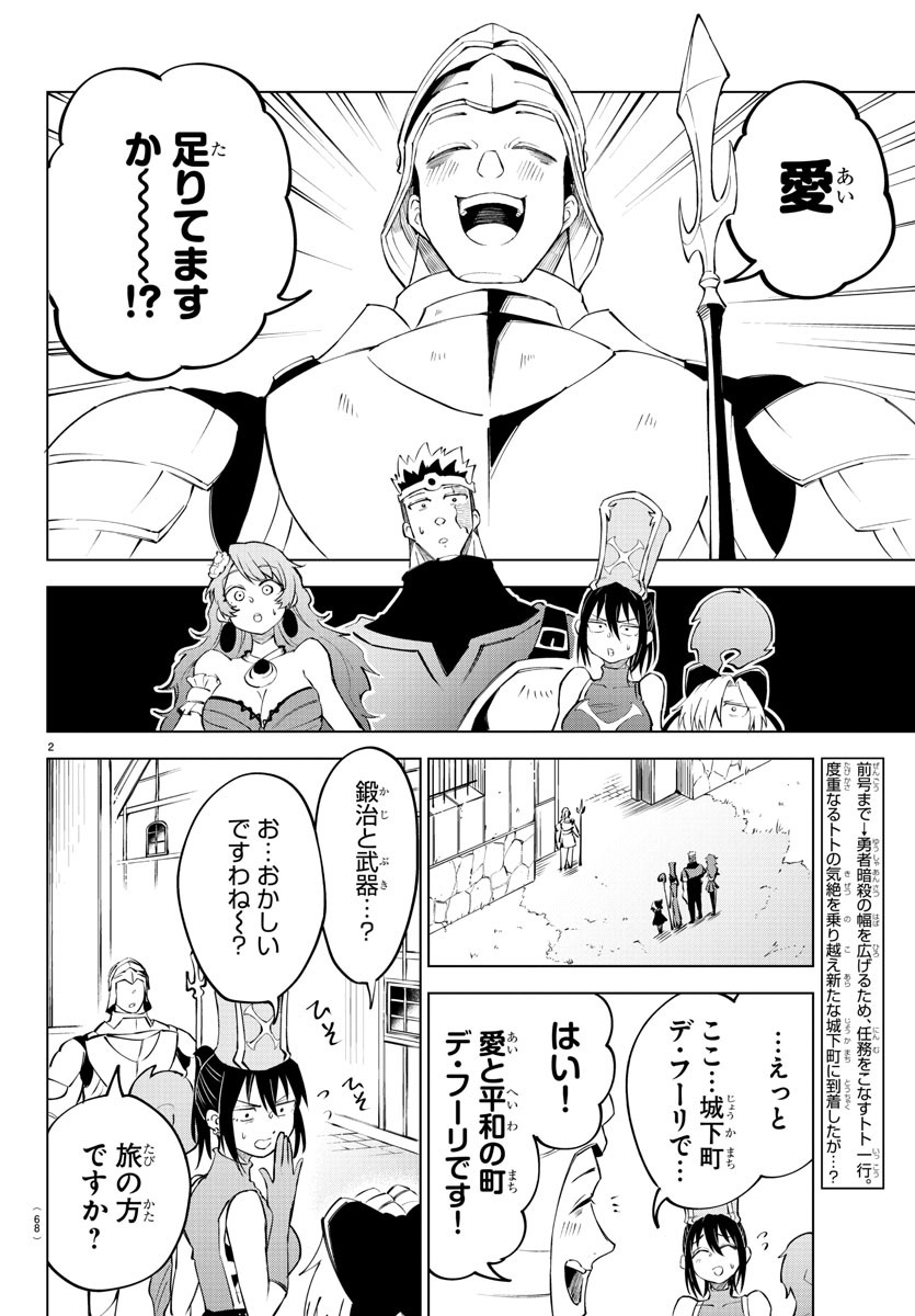 Kizetsu Yuusha to Ansatsu Hime Chap 16 - Next Chap 17