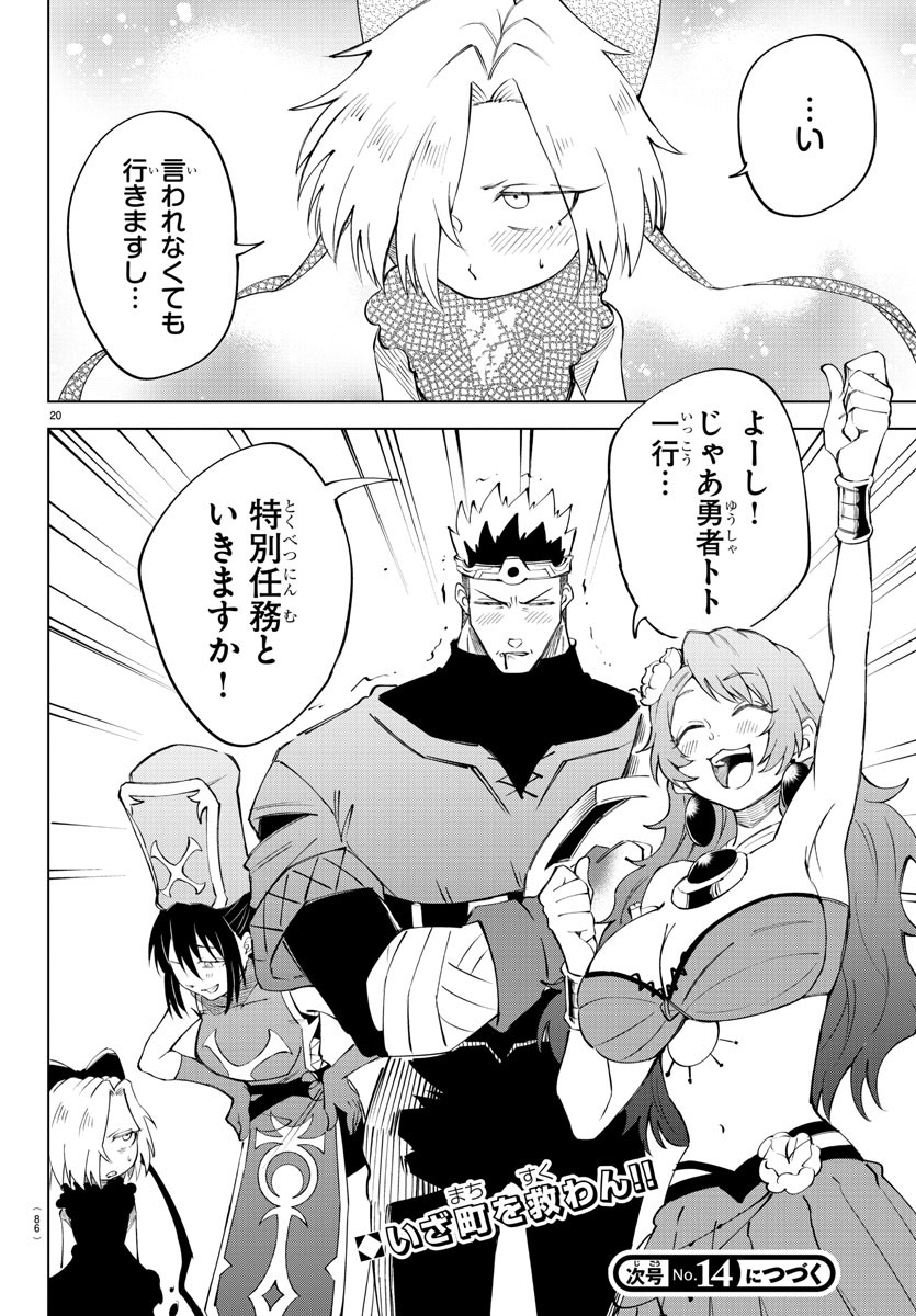 Kizetsu Yuusha to Ansatsu Hime Chap 16 - Next Chap 17