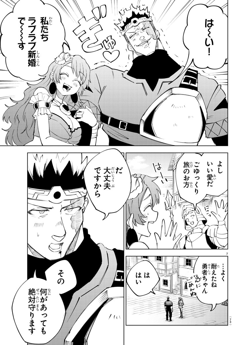 Kizetsu Yuusha to Ansatsu Hime Chap 16 - Next Chap 17