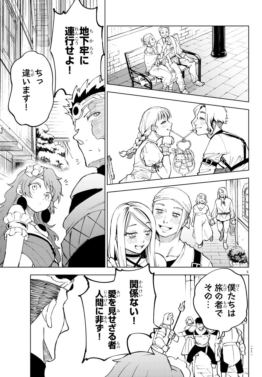 Kizetsu Yuusha to Ansatsu Hime Chap 16 - Next Chap 17