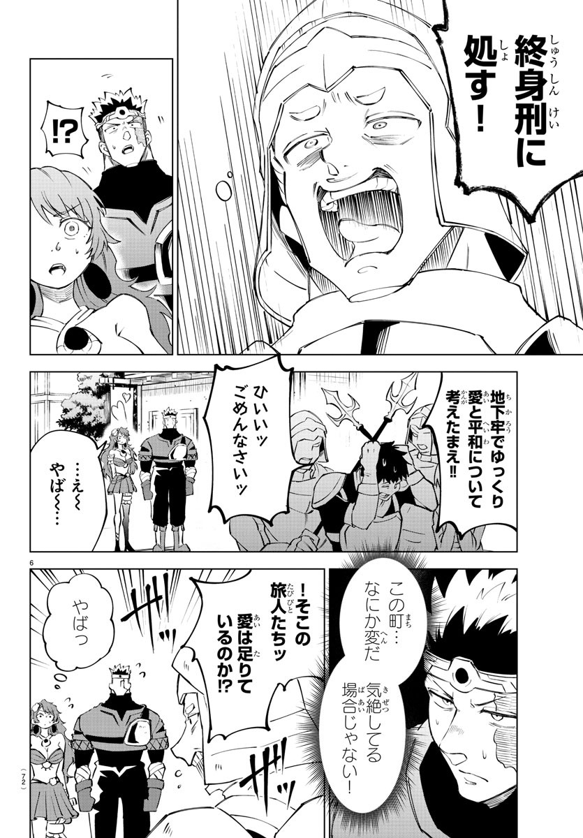 Kizetsu Yuusha to Ansatsu Hime Chap 16 - Next Chap 17