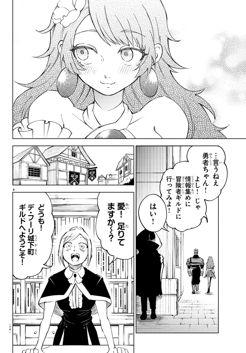 Kizetsu Yuusha to Ansatsu Hime Chap 16 - Next Chap 17