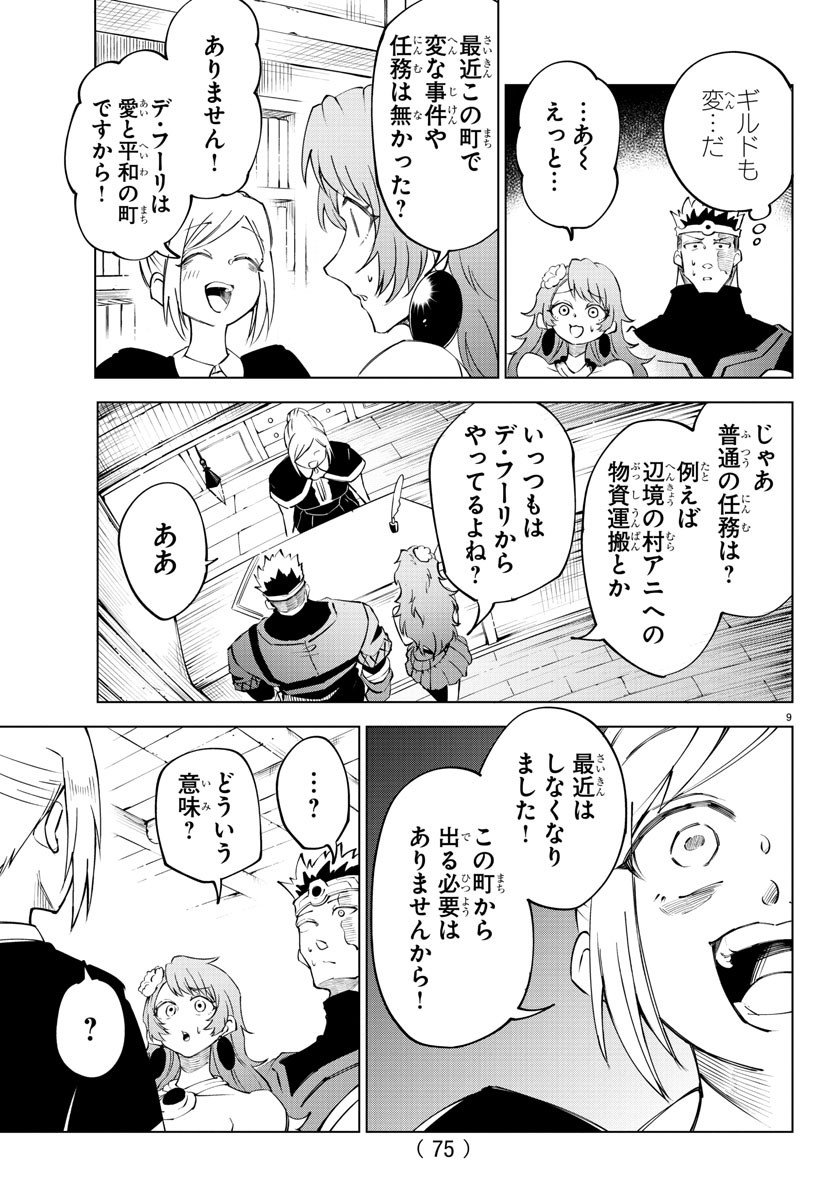 Kizetsu Yuusha to Ansatsu Hime Chap 16 - Next Chap 17