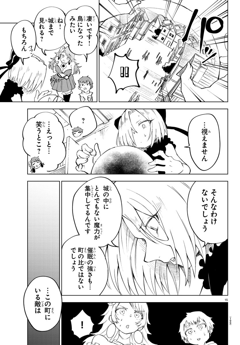 Kizetsu Yuusha to Ansatsu Hime Chap 17 - Next Chap 18