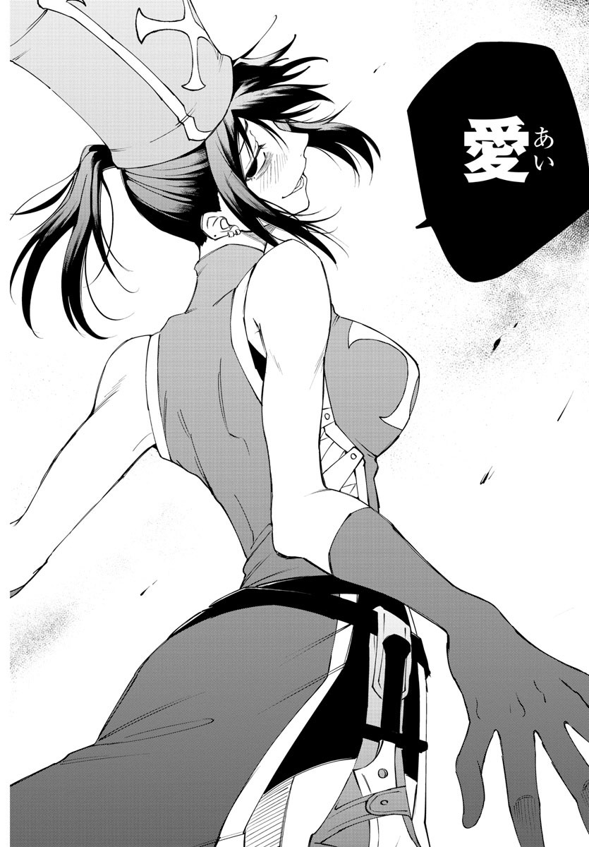 Kizetsu Yuusha to Ansatsu Hime Chap 17 - Next Chap 18