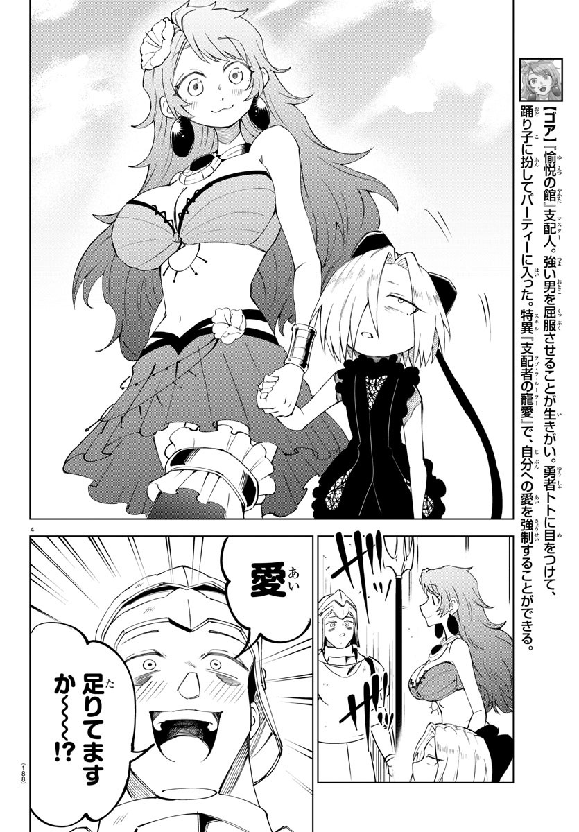 Kizetsu Yuusha to Ansatsu Hime Chap 17 - Next Chap 18