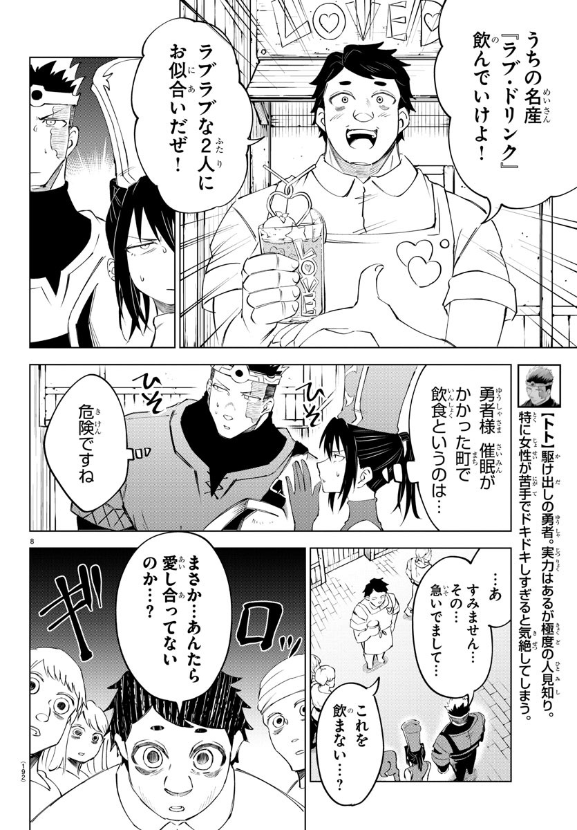 Kizetsu Yuusha to Ansatsu Hime Chap 17 - Next Chap 18