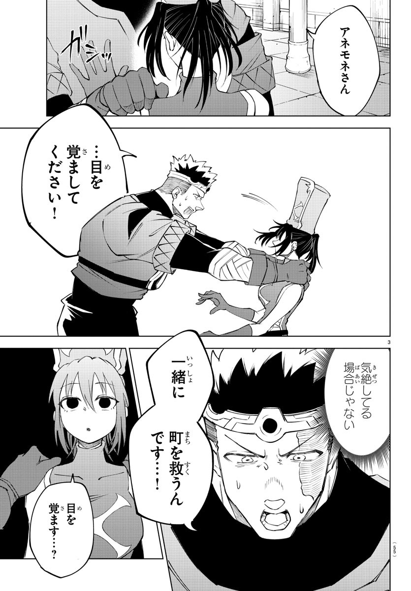 Kizetsu Yuusha to Ansatsu Hime Chap 18 - Next Chap 19