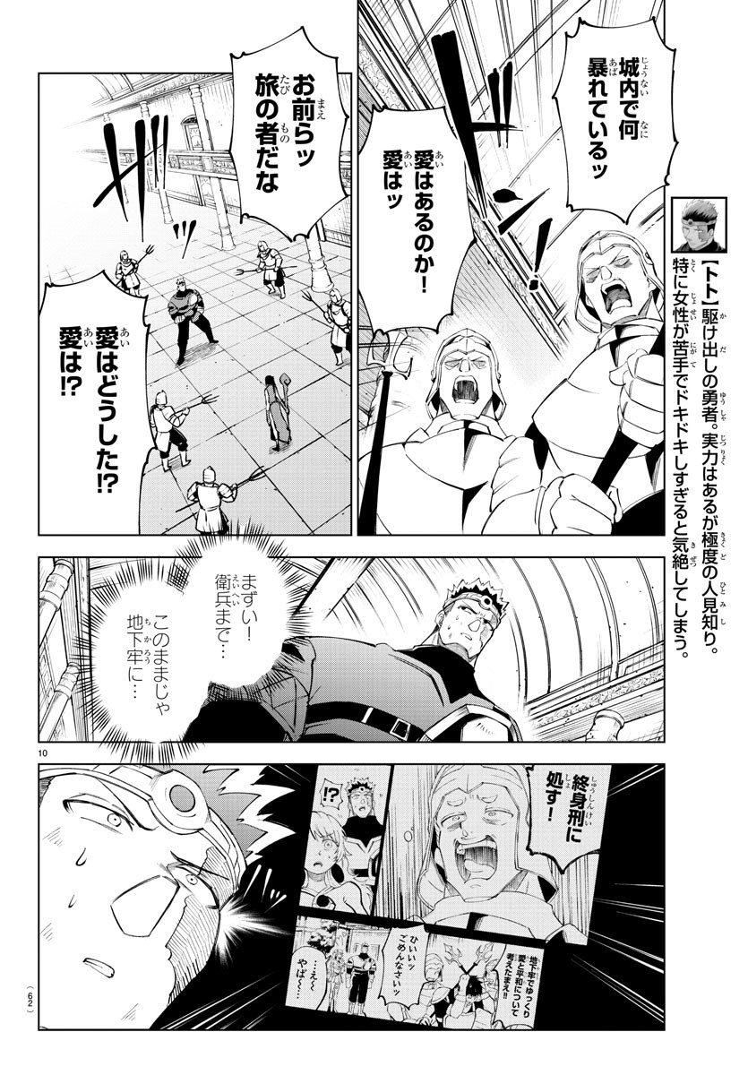 Kizetsu Yuusha to Ansatsu Hime Chap 18 - Next Chap 19