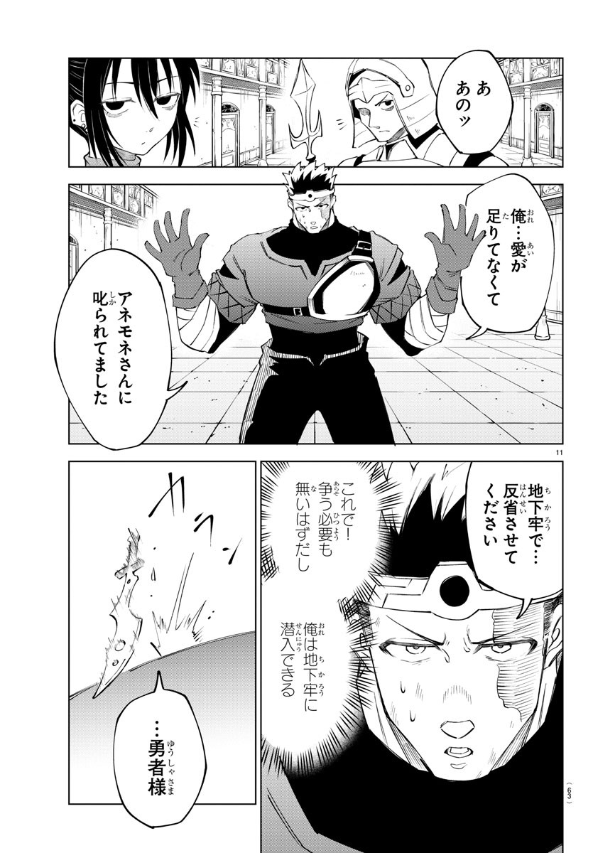 Kizetsu Yuusha to Ansatsu Hime Chap 18 - Next Chap 19