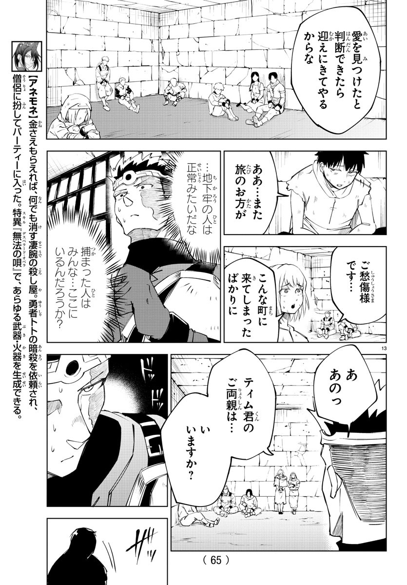 Kizetsu Yuusha to Ansatsu Hime Chap 18 - Next Chap 19