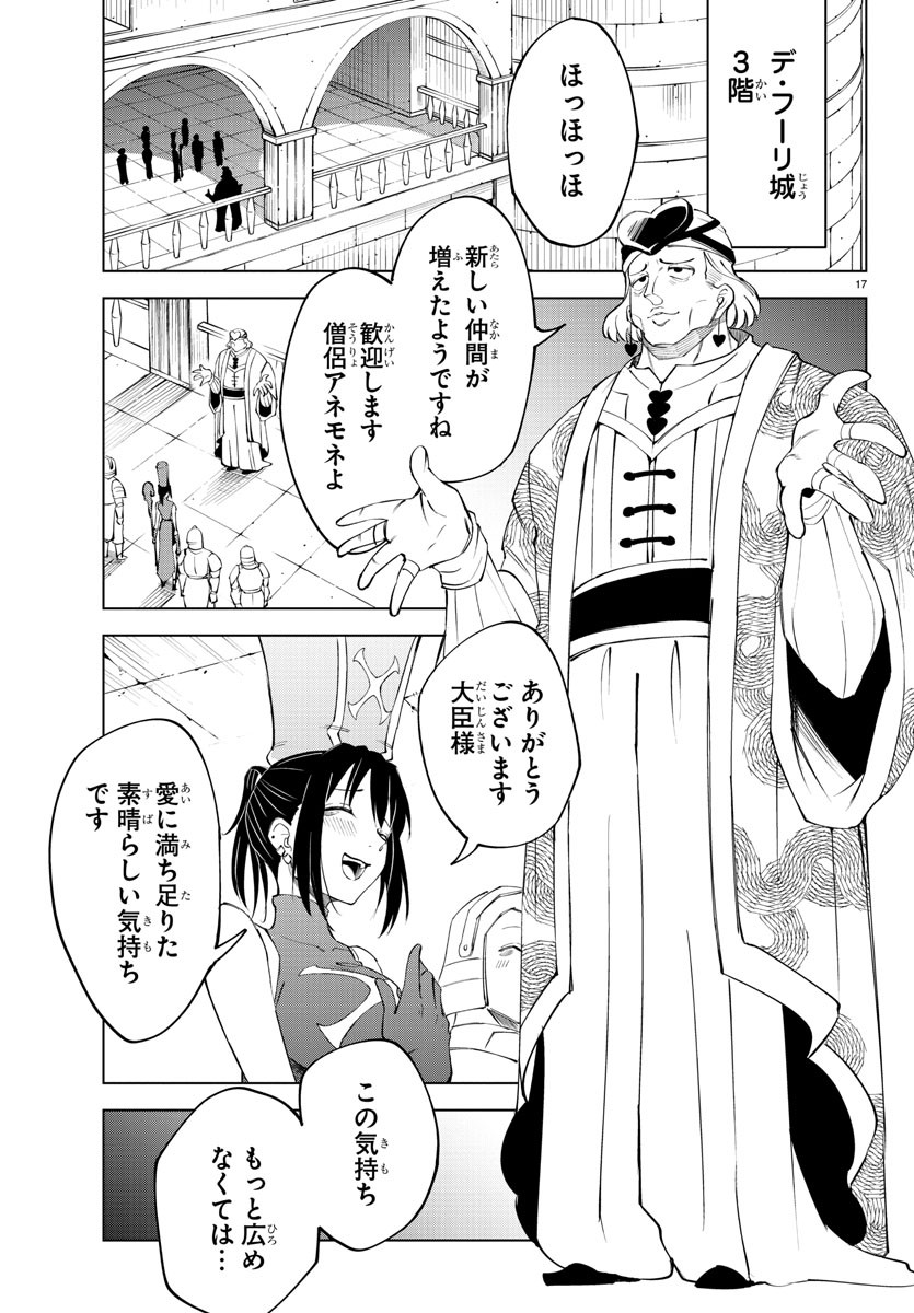 Kizetsu Yuusha to Ansatsu Hime Chap 18 - Next Chap 19