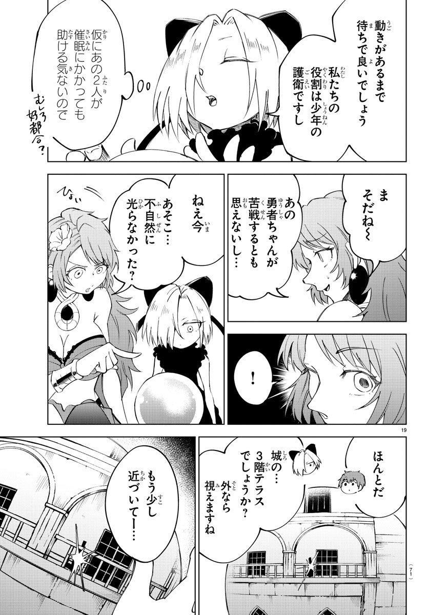 Kizetsu Yuusha to Ansatsu Hime Chap 18 - Next Chap 19