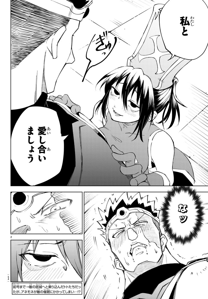 Kizetsu Yuusha to Ansatsu Hime Chap 18 - Next Chap 19