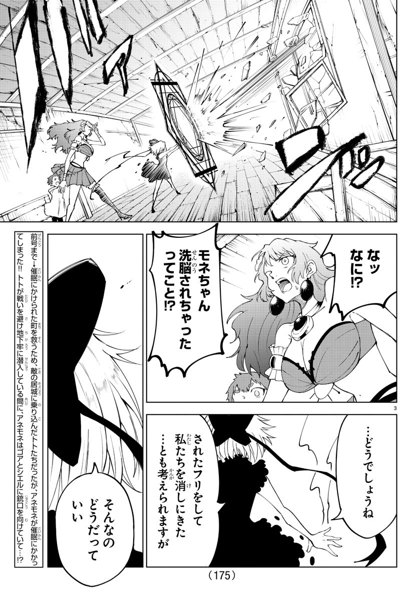 Kizetsu Yuusha to Ansatsu Hime Chap 19 - Next Chap 20