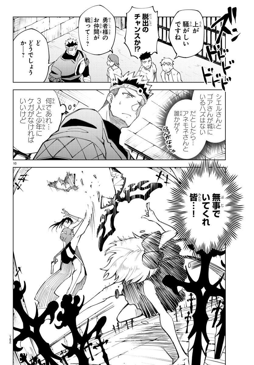 Kizetsu Yuusha to Ansatsu Hime Chap 19 - Next Chap 20