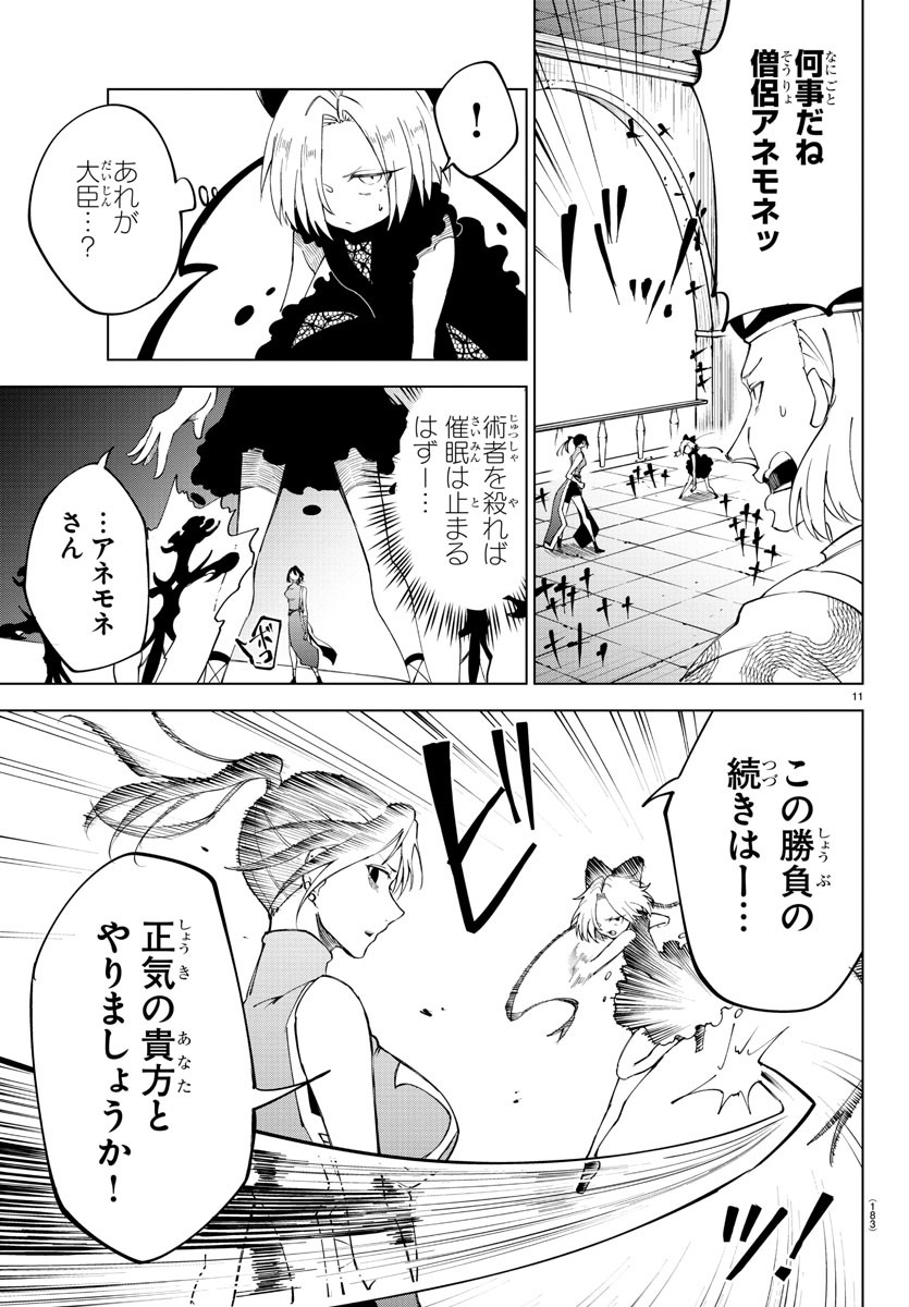 Kizetsu Yuusha to Ansatsu Hime Chap 19 - Next Chap 20