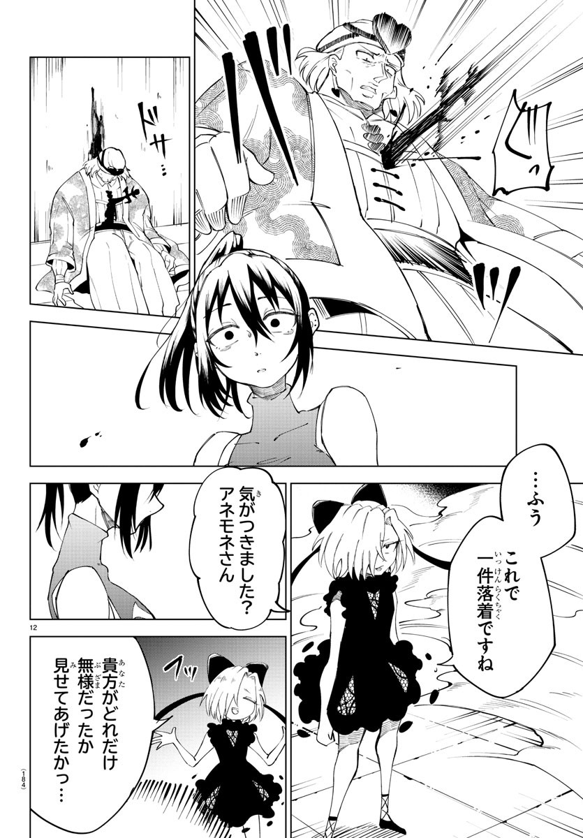 Kizetsu Yuusha to Ansatsu Hime Chap 19 - Next Chap 20