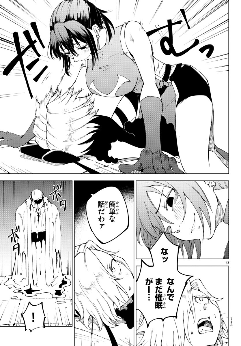 Kizetsu Yuusha to Ansatsu Hime Chap 19 - Next Chap 20