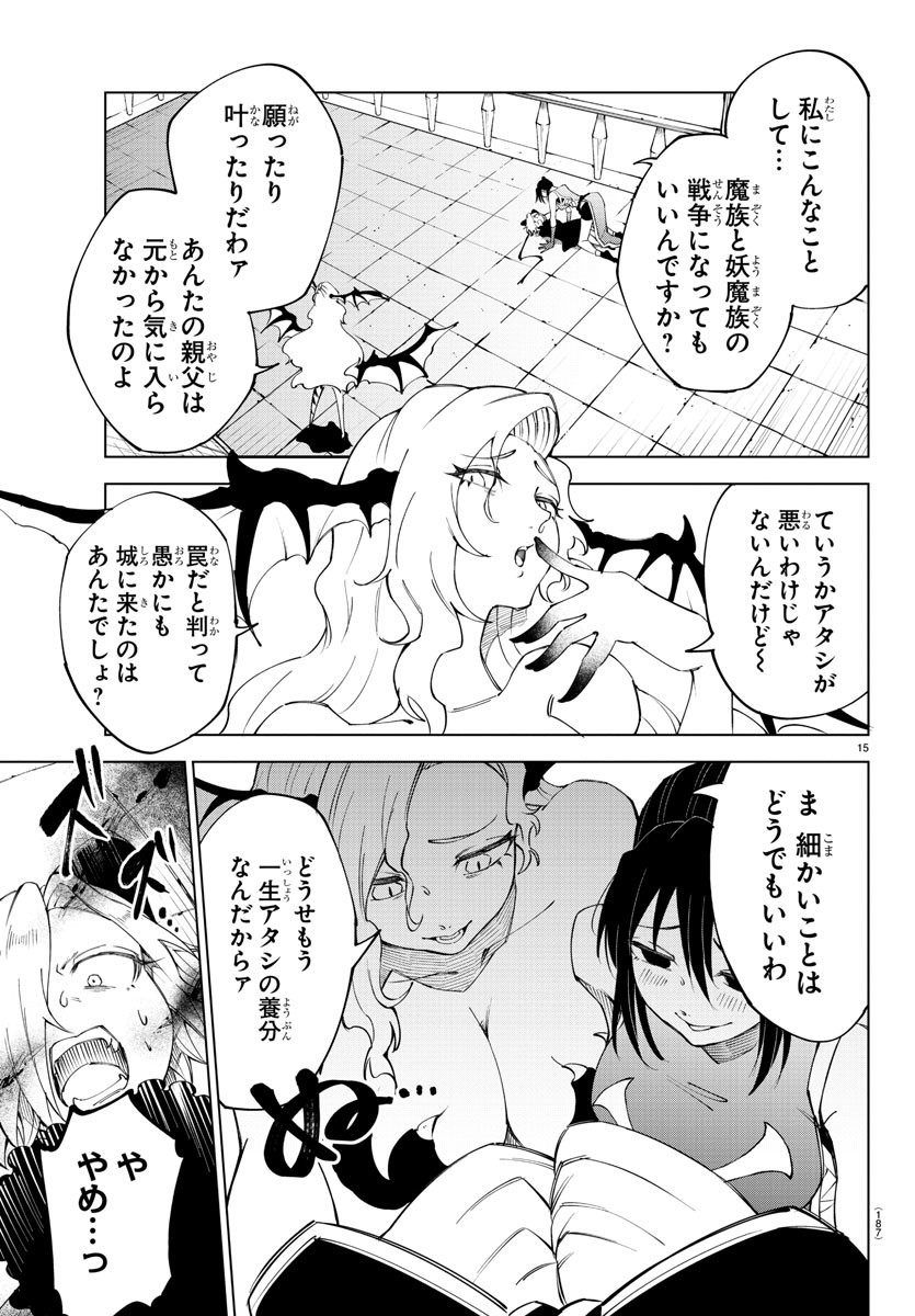 Kizetsu Yuusha to Ansatsu Hime Chap 19 - Next Chap 20