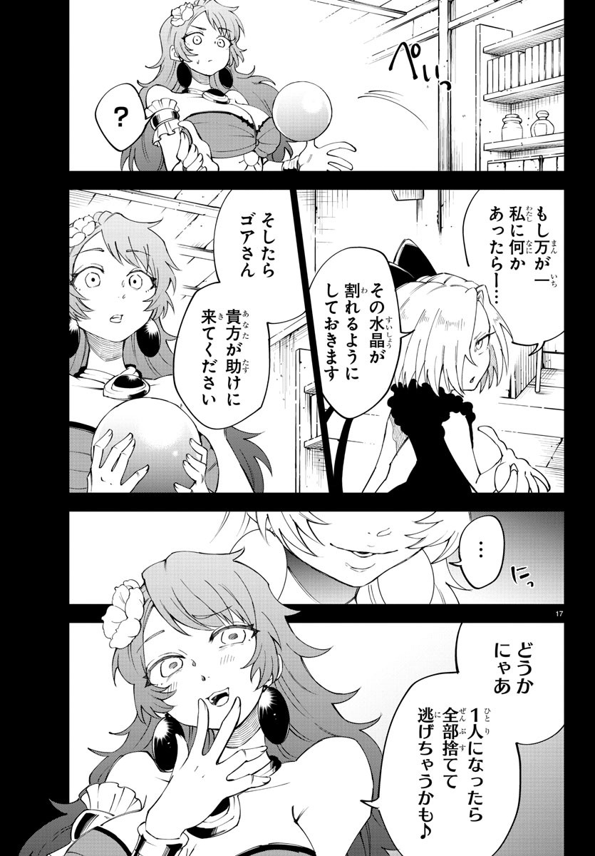 Kizetsu Yuusha to Ansatsu Hime Chap 19 - Next Chap 20